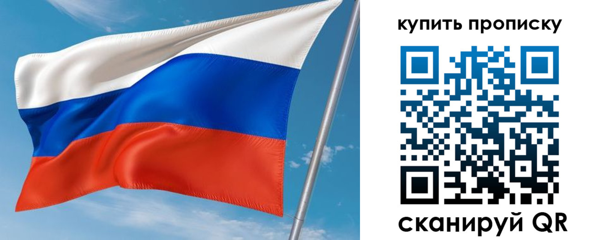 временная регистрация надежно в Новосибирске