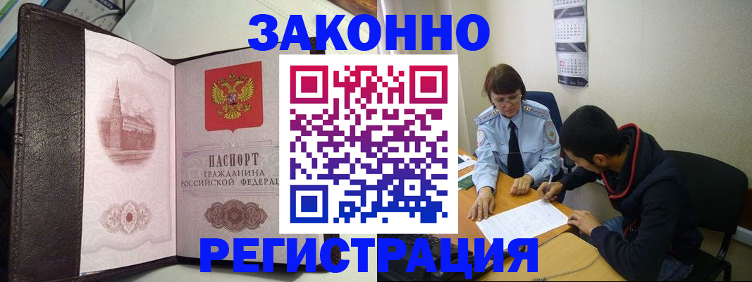 найти адрес прописки в Новосибирске