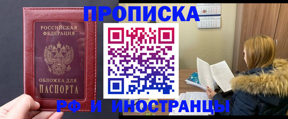 временная регистрация гарантия в Новосибирске